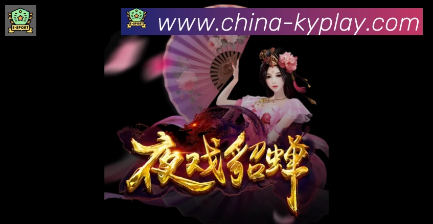 高清赛事解说